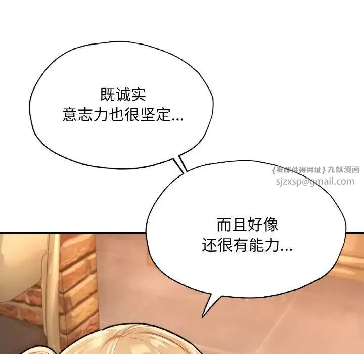成为人上人 - 第21話 - page 166