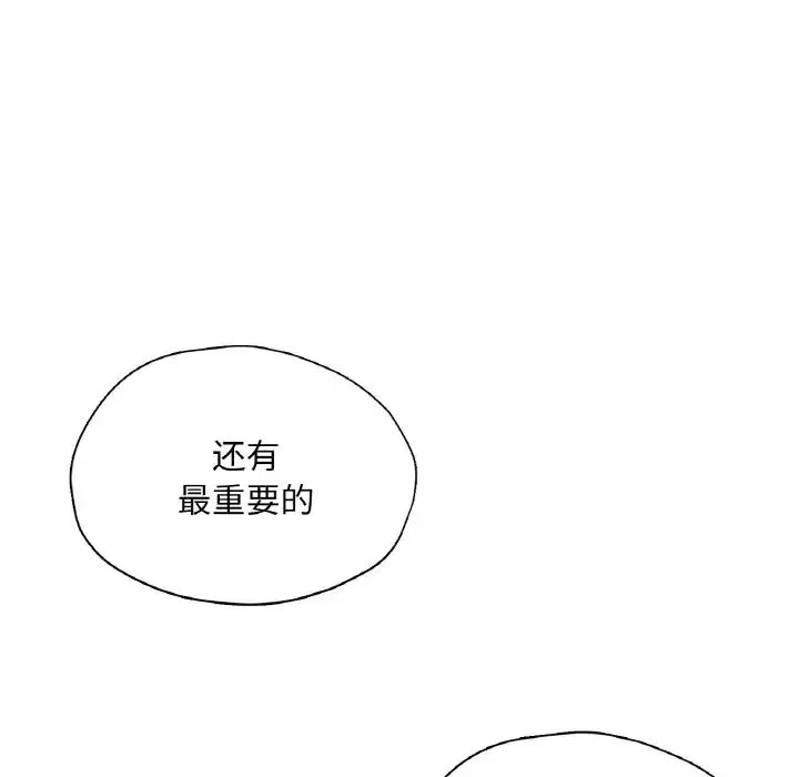 成为人上人 - 第21話 - page 169