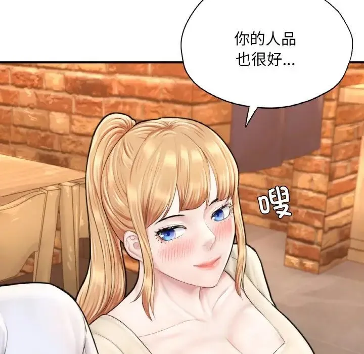 成为人上人 - 第21話 - page 170