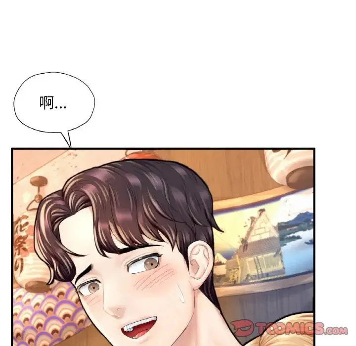 成为人上人 - 第21話 - page 172