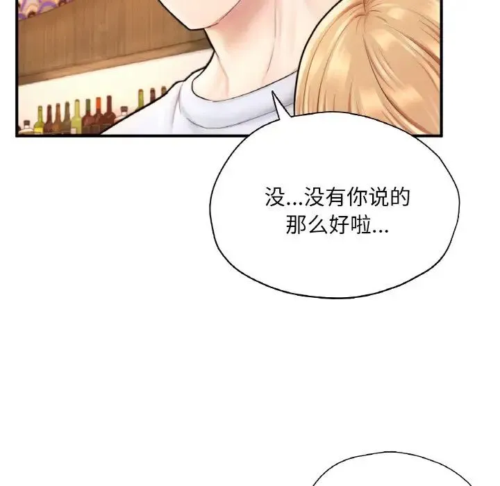 成为人上人 - 第21話 - page 173