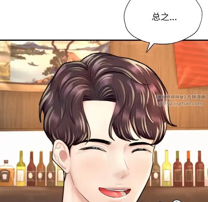 成为人上人 - 第21話 - page 174