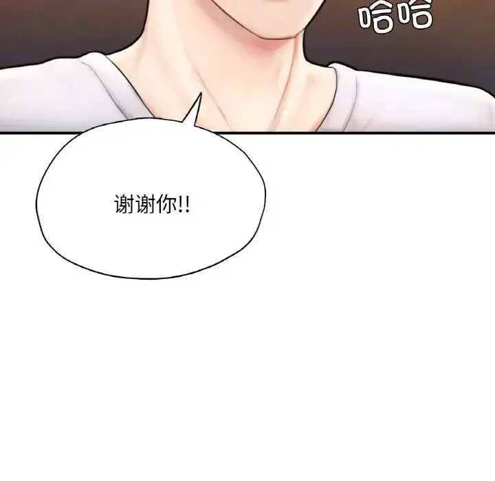成为人上人 - 第21話 - page 175