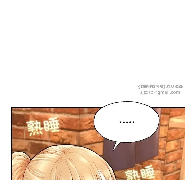 成为人上人 - 第21話 - page 176