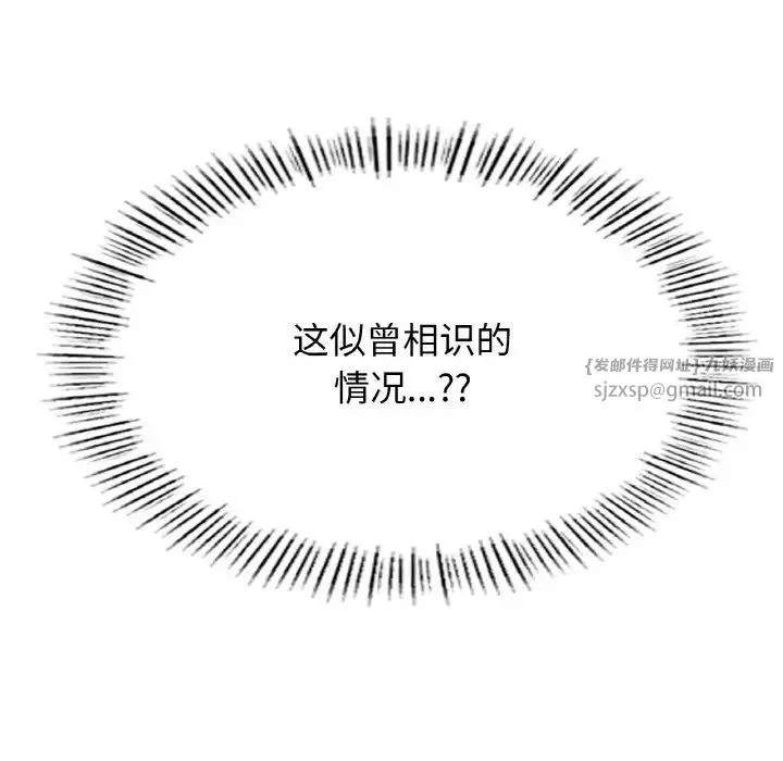 成为人上人 - 第21話 - page 182