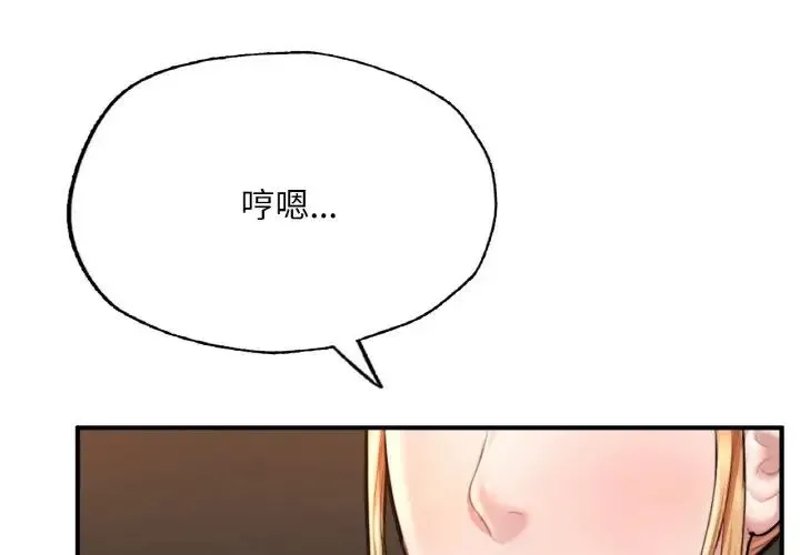 成为人上人 - 第10話 - page 2