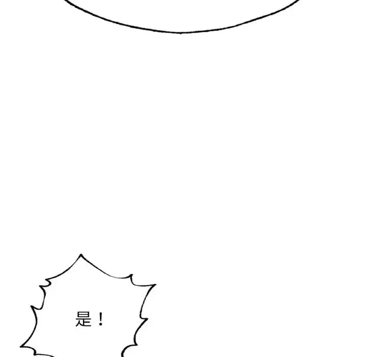 成为人上人 - 第10話 - page 8