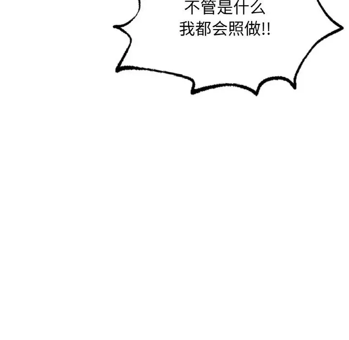 成为人上人 - 第10話 - page 10