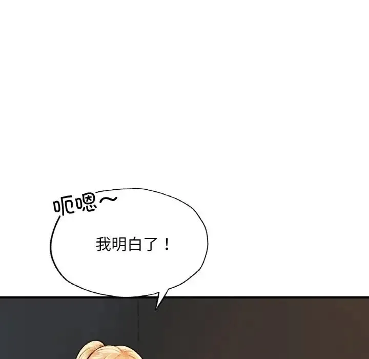 成为人上人 - 第10話 - page 13