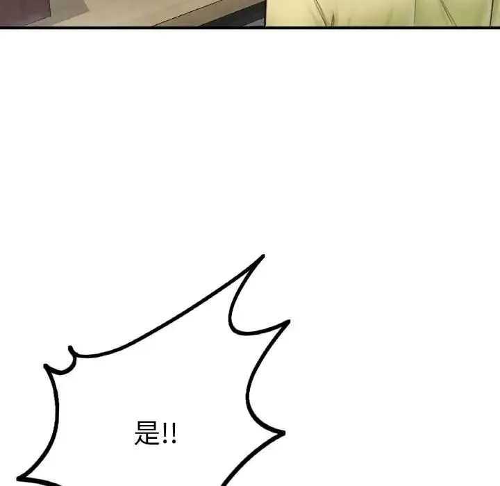 成为人上人 - 第10話 - page 15