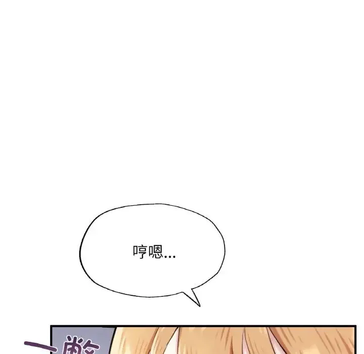成为人上人 - 第10話 - page 17