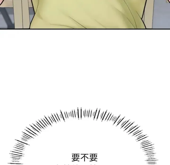 成为人上人 - 第10話 - page 21