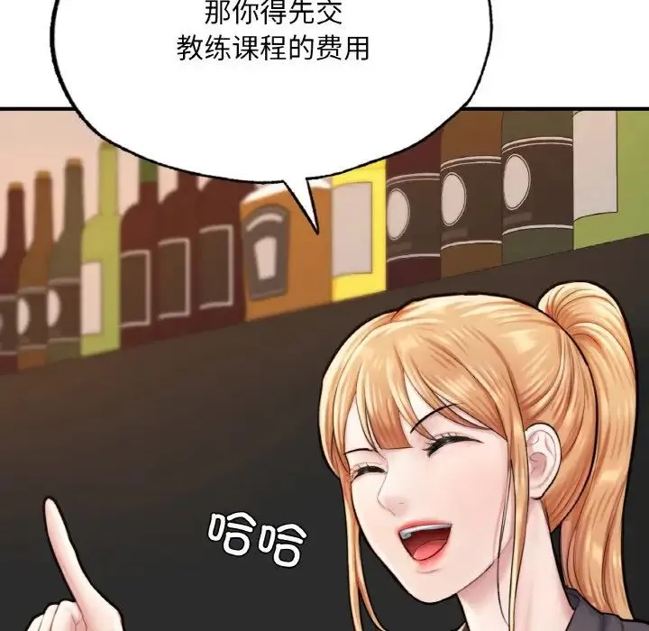 成为人上人 - 第10話 - page 23