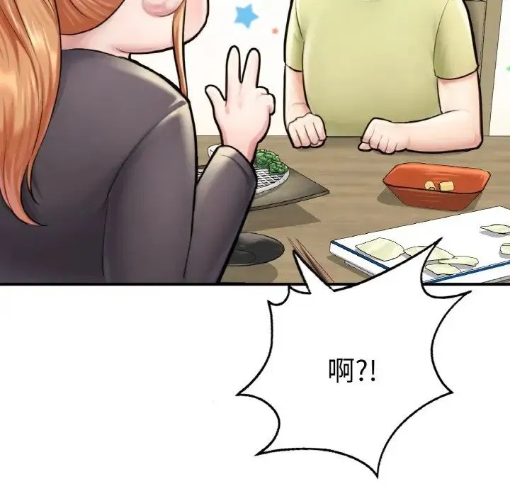 成为人上人 - 第10話 - page 34