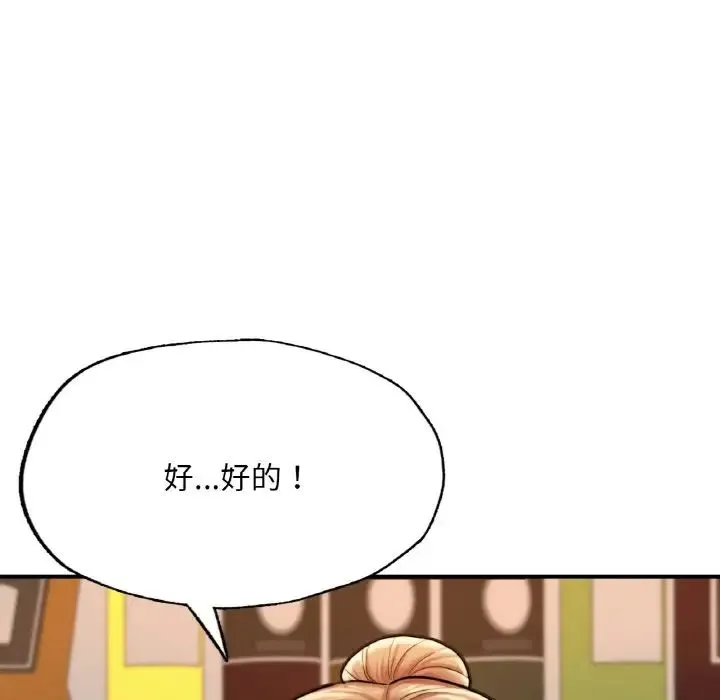 成为人上人 - 第10話 - page 35