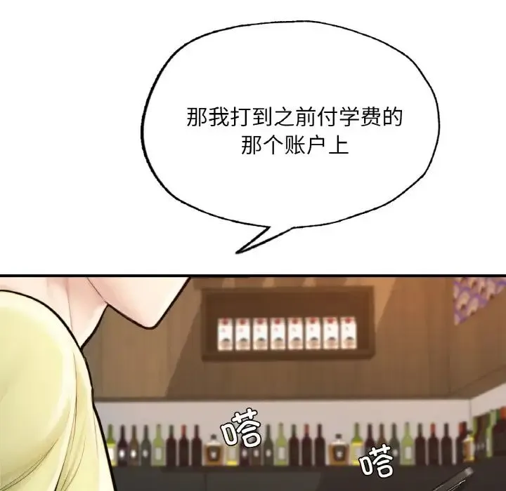 成为人上人 - 第10話 - page 39