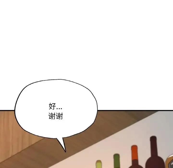 成为人上人 - 第10話 - page 41
