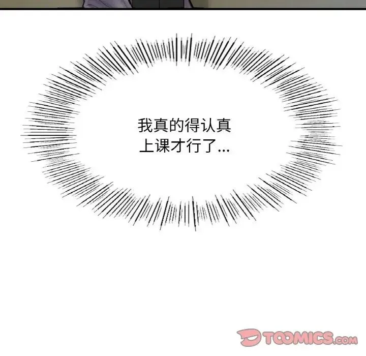 成为人上人 - 第10話 - page 44