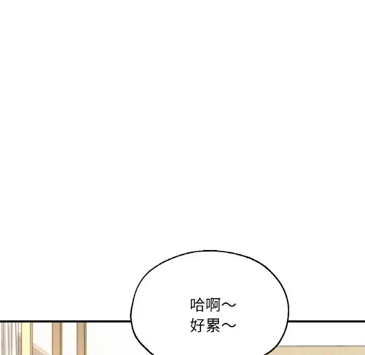 成为人上人 - 第10話 - page 48