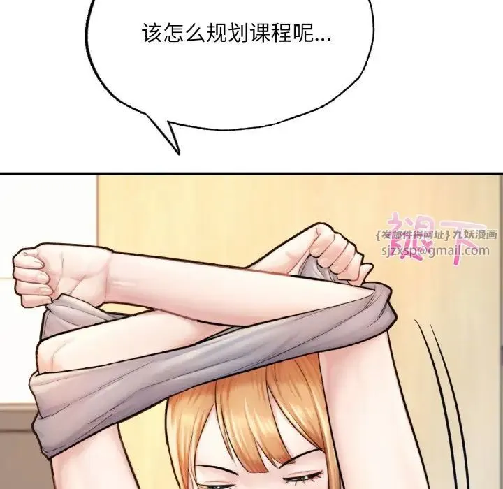 成为人上人 - 第10話 - page 53