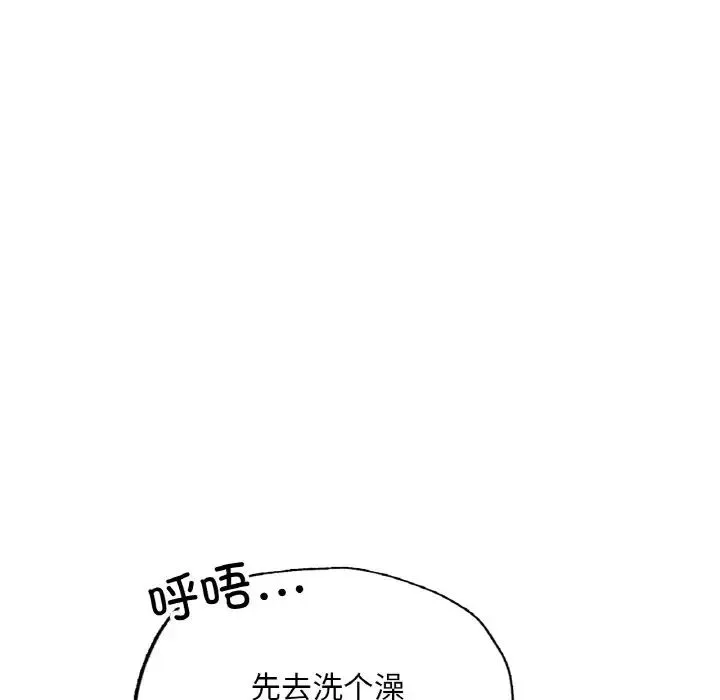 成为人上人 - 第10話 - page 59