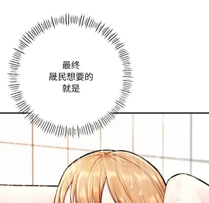 成为人上人 - 第10話 - page 70