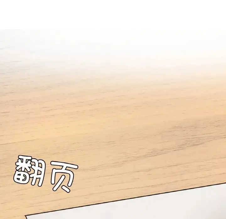 成为人上人 - 第10話 - page 77