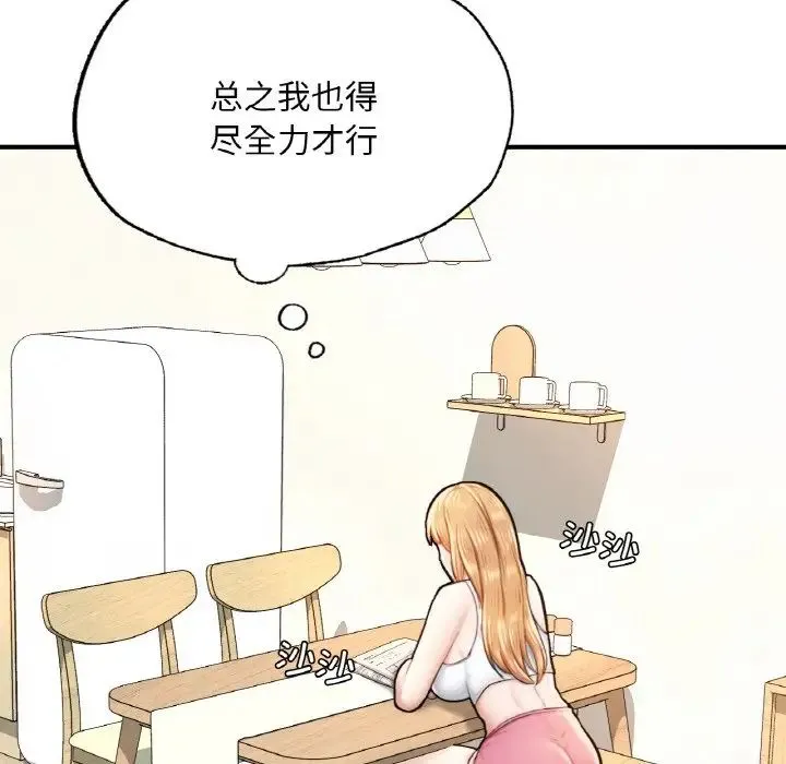 成为人上人 - 第10話 - page 81