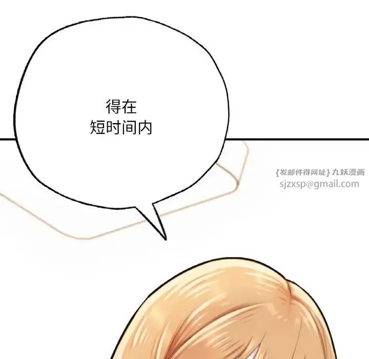 成为人上人 - 第10話 - page 83