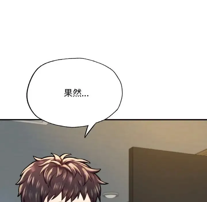成为人上人 - 第10話 - page 95