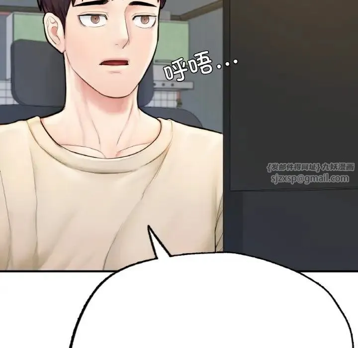 成为人上人 - 第10話 - page 96