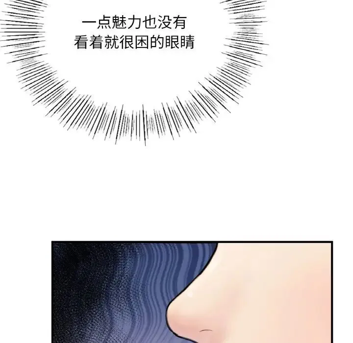 成为人上人 - 第10話 - page 99