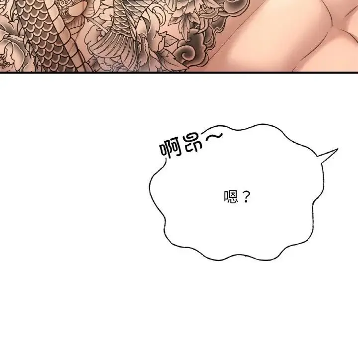 成为人上人 - 第10話 - page 129
