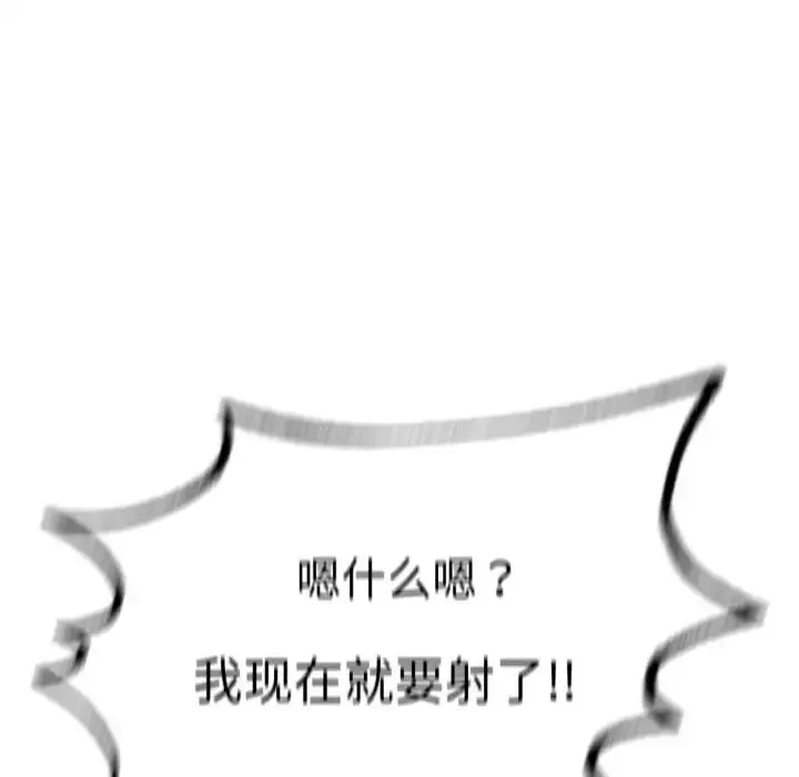 成为人上人 - 第10話 - page 130