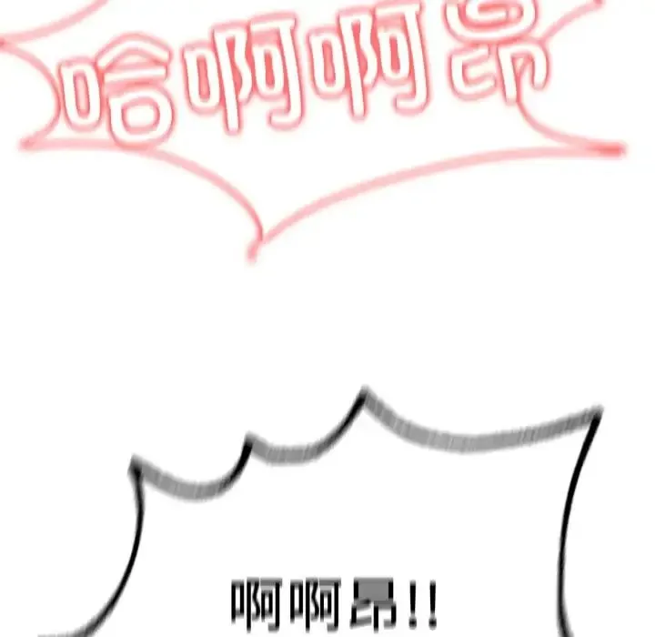 成为人上人 - 第10話 - page 133