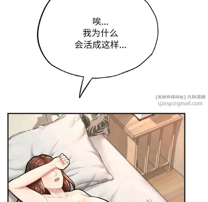 成为人上人 - 第10話 - page 147