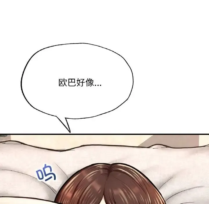 成为人上人 - 第10話 - page 151