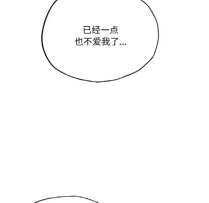 成为人上人 - 第10話 - page 153