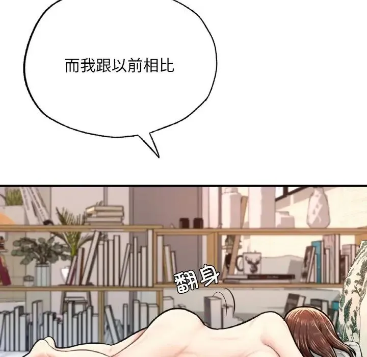 成为人上人 - 第10話 - page 154