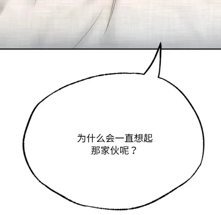 成为人上人 - 第10話 - page 161