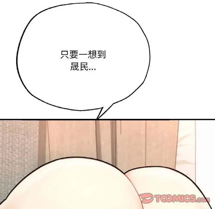 成为人上人 - 第10話 - page 164