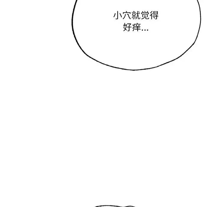 成为人上人 - 第10話 - page 166