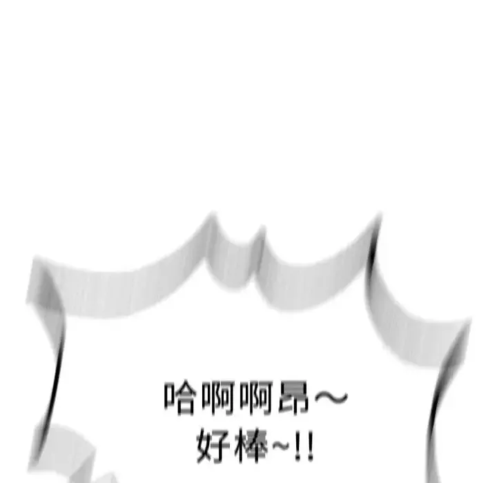 成为人上人 - 第10話 - page 169