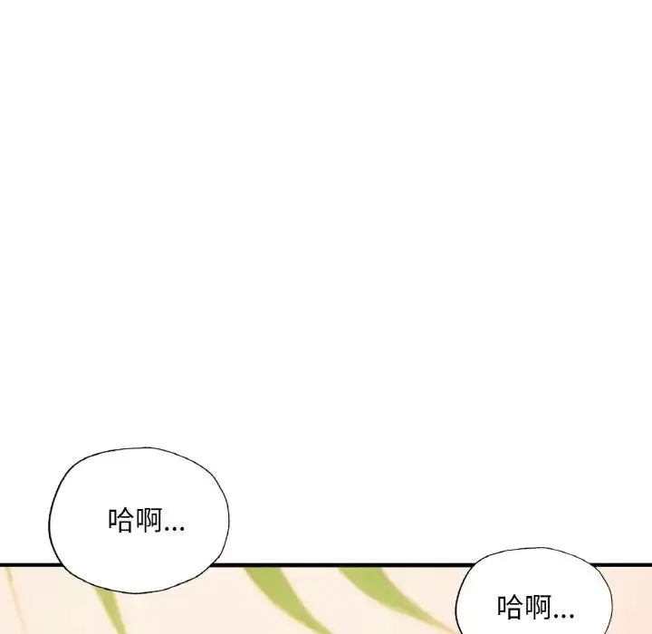 成为人上人 - 第10話 - page 177
