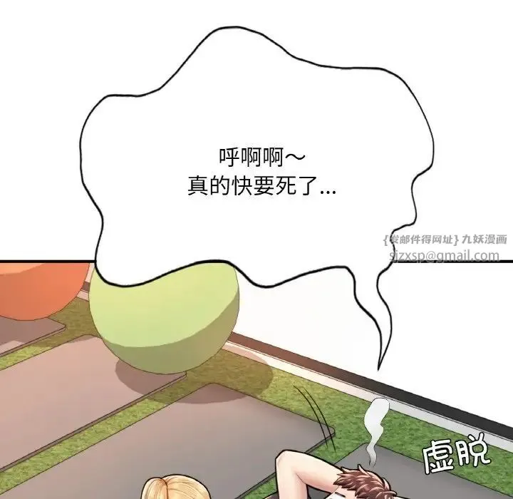 成为人上人 - 第10話 - page 201