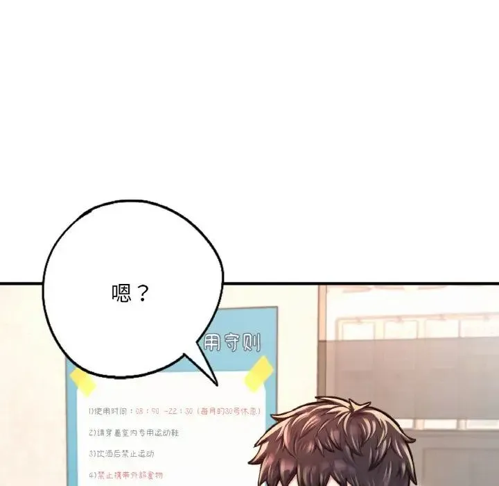 成为人上人 - 第10話 - page 213