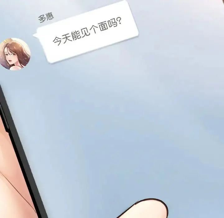 成为人上人 - 第10話 - page 217