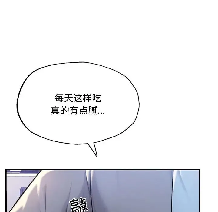 成为人上人 - 第7話 - page 12