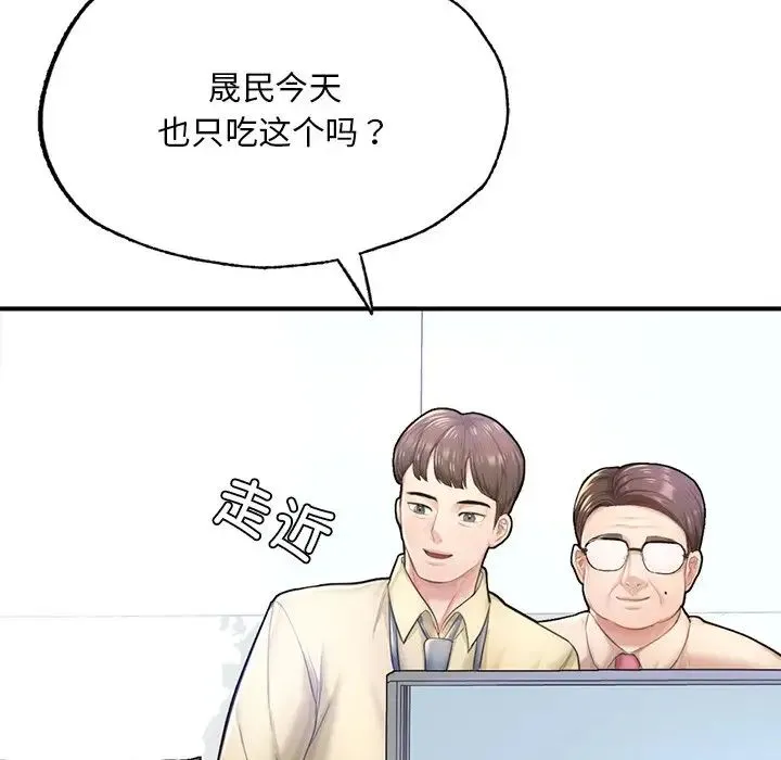 成为人上人 - 第7話 - page 14