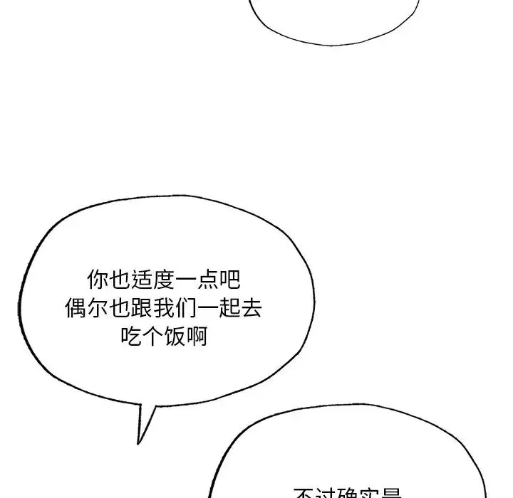 成为人上人 - 第7話 - page 16